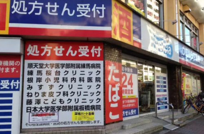 ウエルシア薬局 練馬豊玉店の画像1