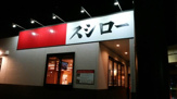 スシロー 川口芝店