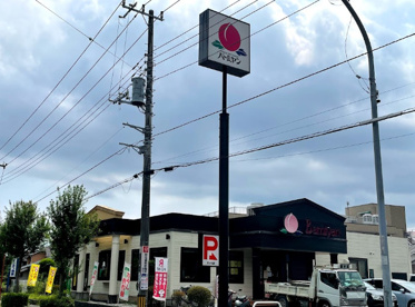 バーミヤン 六ツ川店の画像1