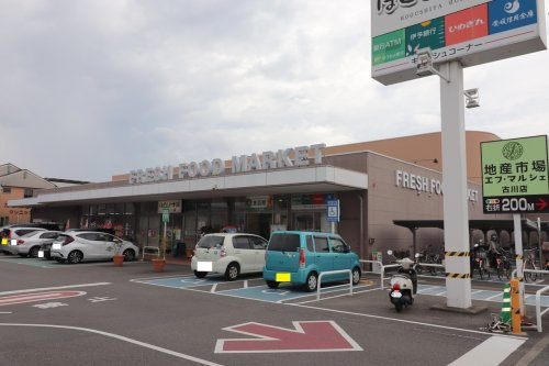 フジ 古川店の画像