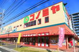 コノミヤ 砂田橋店