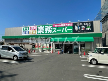 業務スーパー 博多半道橋店の画像 業務スーパー 博多半道橋店の画像1