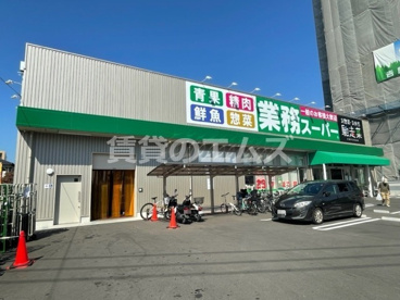 業務スーパー 博多半道橋店の画像 業務スーパー 博多半道橋店の画像2