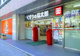 くすりの福太郎 茅場町店の画像