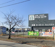 ダイユーエイト 山形花楯店
