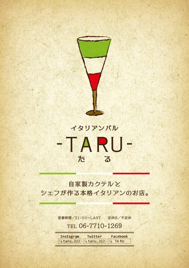 イタリアンバル ＴＡＲＵの画像