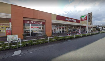 ヨークベニマル山形深町店の画像1