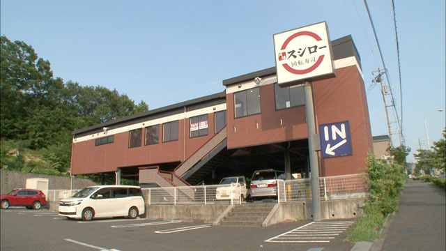 スシロー　八王子長沼店