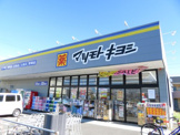 ドラッグストア マツモトキヨシ 浦安東野店
