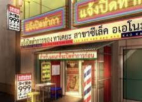 タイ屋台 999（カオカオカオ） 梅田店の画像