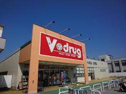 V・drug 堀越店の画像1