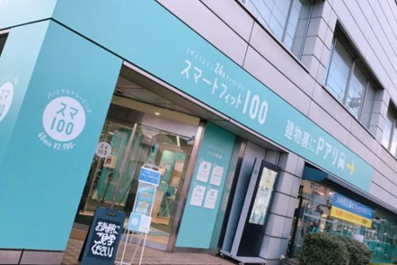 スマートフィット100 蘇我店