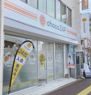 chocoZAP 稲毛