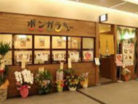 ポンガラカレー阪急サン広場店の画像