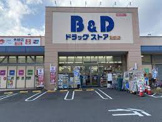 B&D 則武店