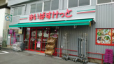 まいばすけっと浮間舟渡駅東口店