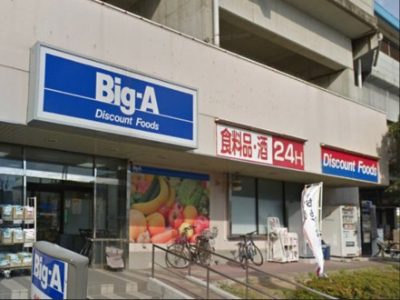 Big-A 検見川浜駅前店
