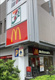マクドナルド 東伏見駅前店の画像
