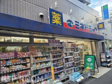 ミネドラッグ 桜台駅前店の画像1