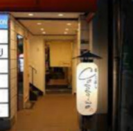 串と醸し カッシーワ お初天神店の画像