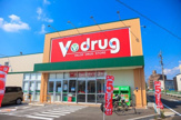 V・drug 中川野田店