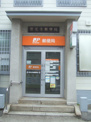 常光寺郵便局
