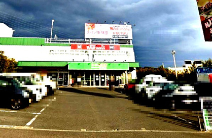 スーパー生鮮館TAIGA藤沢白旗店の画像1