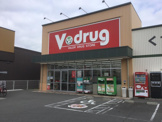 V・drug 二瀬店