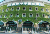 阪神甲子園球場