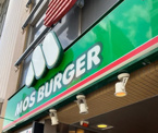 モスバーガー六本木店