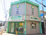キリン薬局　中長尾店