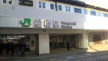 船橋