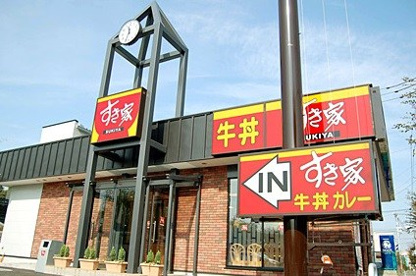 すき家 153号千種本町店の画像1