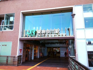東神奈川駅の画像1