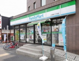 ファミリーマート 小茂根二丁目店