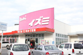イズミ大町店