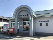 東沢郵便局