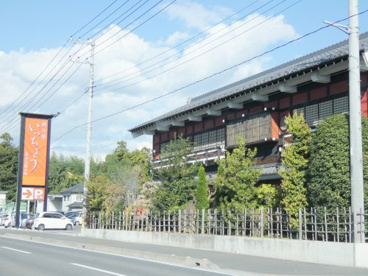 いっちょう 佐野田沼店の画像1