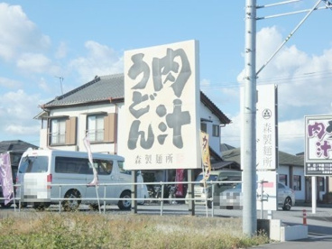 肉汁うどん 森製麺所の画像1