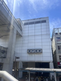 東戸塚駅の画像1