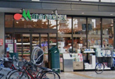 maruetsu(マルエツ) 目黒店