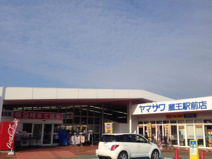 ヤマザワ 蔵王駅前店
