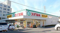 スギドラッグ 津田沼駅北店