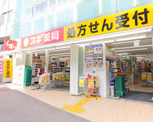 スギドラッグ中野中央店