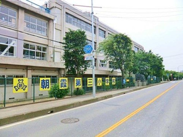 朝霞市立朝霞第三小学校の画像1