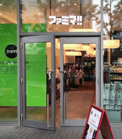 ファミマ!! 二子玉川ライズ・ショッピングセンター店の画像1