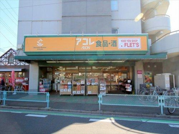 アコレ 宮戸店の画像1