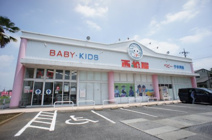 西松屋 筑西川島店