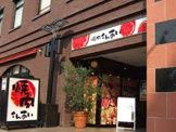 焼肉テラスSanAi