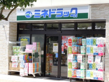 ミネドラッグ ふじみ野東口店の画像1